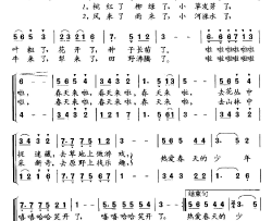 春天来啦邝厚勤词魏景舒曲春天来啦邝厚勤词 魏景舒曲简谱