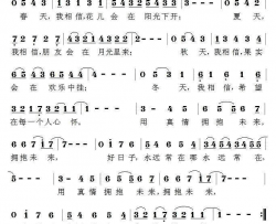我相信罗晓航词方翔曲我相信罗晓航词 方翔曲简谱
