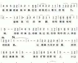 欢唱简谱