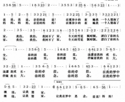 爸爸*妈妈简谱
