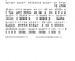 乐乐美美夕阳红河南省老干部大学校歌简谱