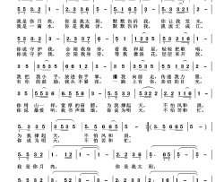 我是你月亮 你是我太阳简谱
