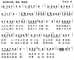 晒秋李如会词冯世全曲晒秋李如会词 冯世全曲简谱