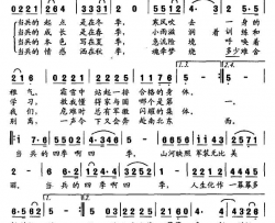 当兵四季简谱