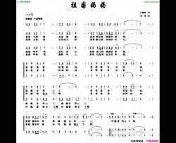 祖国妈妈许德清词涧泉曲、合唱简谱