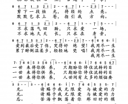 爱的供养简谱-杨幂演唱-于正/谭璇词曲
