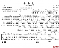 海南美简谱-《海南三叠》之一