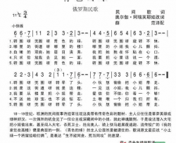 青色的球简谱-Б.奇尔科夫演唱