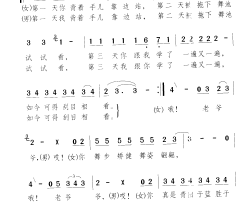 青出于蓝简谱