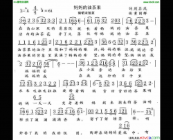 妈妈的油茶果宋祖英简谱-宋祖英演唱