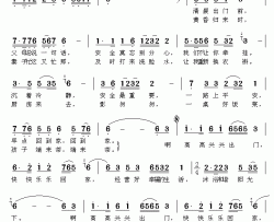 平安回家简谱-覃春江演唱