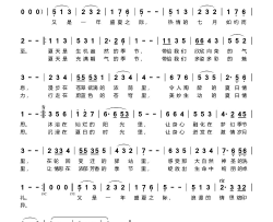 夏日情思夏之三部曲之三简谱