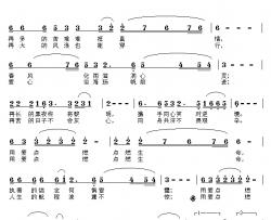 用爱点燃生命简谱-倪永东词/李广育曲
