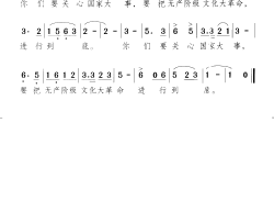 你们要关心国家大事简谱