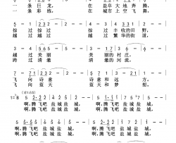 腾飞吧盐城简谱