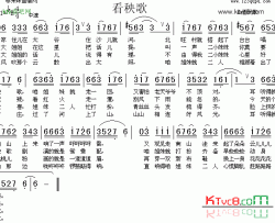 看秧歌山西民歌简谱