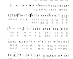 躲雨简谱