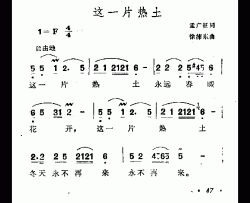 这一片热土简谱-范琳琳演唱