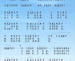 我的月亮船简谱