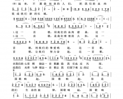 国歌响起祖国颂歌100首简谱