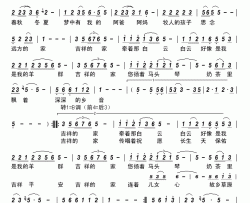 吉祥的家简谱-查苏娜演唱-古弓制作曲谱