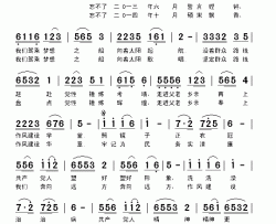 作风建设永远在路上简谱