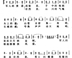 军人的美钱德文词颂今曲军人的美钱德文词 颂今曲简谱