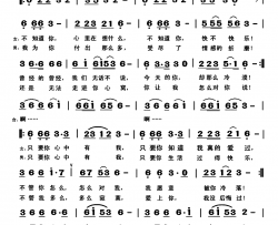 只要你心中有我简谱-罗锡贵演唱-曹中新/曹中新词曲