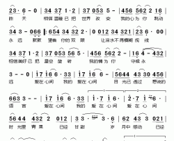 爱在心间简谱-谭晶演唱