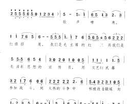 毛泽东思想宣传队之歌简谱