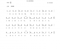 一种水果咧着嘴简谱