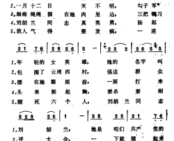 歌唱英雄刘胡兰简谱