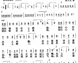 冰上流星简谱