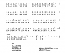 莫生气简谱-包孟平演唱-裴永春/廖伟鉴词曲