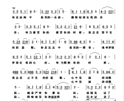 心中党旗迎风飘扬简谱