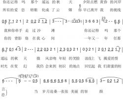 76.遥远的秋天通俗歌曲詹义君词蓝天鸽曲76.遥远的秋天通俗歌曲詹义君词 蓝天鸽曲简谱