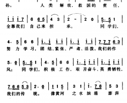 军歌金曲：抗日军政大学校歌简谱-凯丰词/吕骥曲