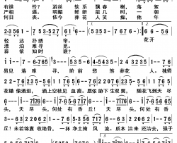 葬花吟高清简谱-陈力演唱-曹雪芹/王立平词曲
