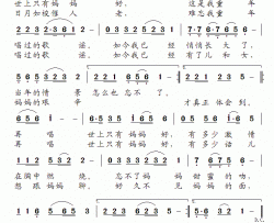 再唱世上只有妈妈好再唱世上只有妈妈好时夫宝词 阿酩曲简谱