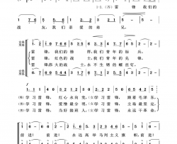 雷锋我们的战友怀旧红歌100首简谱