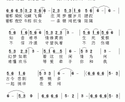 等爱牵手简谱-张树铭词/张树铭曲