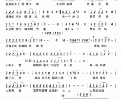 美丽的香格里拉简谱-巴桑拉姆演唱-沉香依旧/张天赋词曲