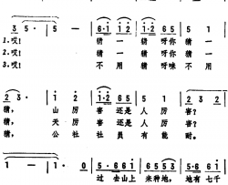 公社社员有能耐简谱