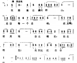 战友啊，梁英瑞简谱