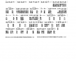 兰州职业技术学院之歌简谱