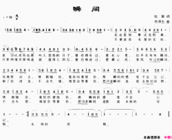 瞬间简谱