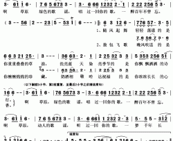 草原绿色的歌谣简谱(歌词)-奥云格日乐演唱-秋叶起舞记谱上传