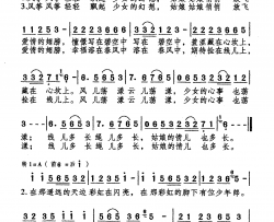 放飞爱的翅膀简谱