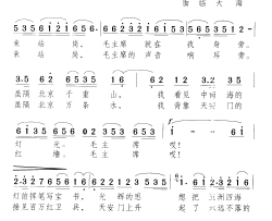 毛主席就在我身旁长征途中 小歌剧-曲04简谱