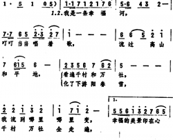 我是一条幸福河简谱